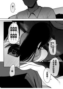 Page 22 of Watashi no Karada, Suki ni Tsukatte Ii desu yo... | 我的身体、随便你使用哦...