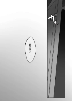 Page 54 of Watashi no Karada, Suki ni Tsukatte Ii desu yo... | 我的身体、随便你使用哦...