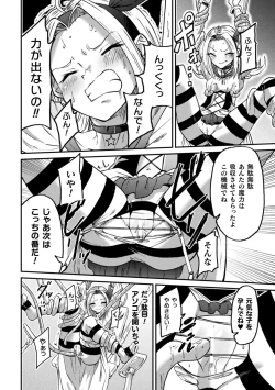 Page 32 of 2D Comic Magazine Machine Rape Haramase Ninshin Souchi de Kyousei Tanetsuke! Vol. 3