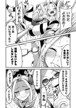 Page 42 of 2D Comic Magazine Machine Rape Haramase Ninshin Souchi de Kyousei Tanetsuke! Vol. 3