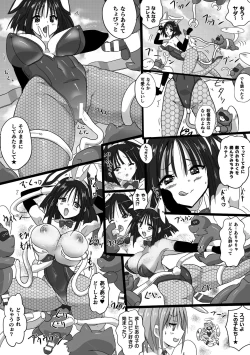 Page 54 of 2D Comic Magazine Machine Rape Haramase Ninshin Souchi de Kyousei Tanetsuke! Vol. 3