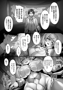 Page 7 of 2D Comic Magazine Machine Rape Haramase Ninshin Souchi de Kyousei Tanetsuke! Vol. 3