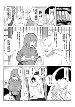 Page 4 of Kairaku Honno