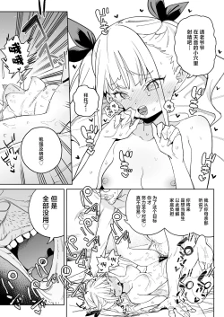 Page 22 of Do-M Kazoku no Shiawase Tanetsuke Shin Seikatsu | 抖M家族的幸福播种新生活