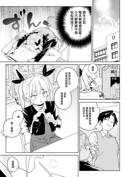 Page 26 of Do-M Kazoku no Shiawase Tanetsuke Shin Seikatsu | 抖M家族的幸福播种新生活
