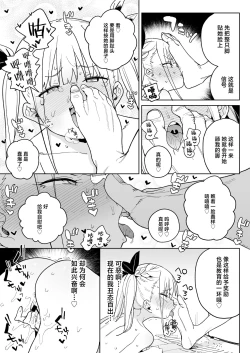 Page 30 of Do-M Kazoku no Shiawase Tanetsuke Shin Seikatsu | 抖M家族的幸福播种新生活