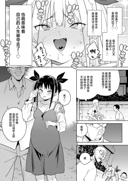 Page 37 of Do-M Kazoku no Shiawase Tanetsuke Shin Seikatsu | 抖M家族的幸福播种新生活