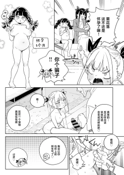 Page 39 of Do-M Kazoku no Shiawase Tanetsuke Shin Seikatsu | 抖M家族的幸福播种新生活