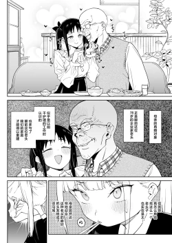 Page 5 of Do-M Kazoku no Shiawase Tanetsuke Shin Seikatsu | 抖M家族的幸福播种新生活