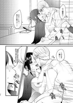 Page 31 of Cherry Danshi