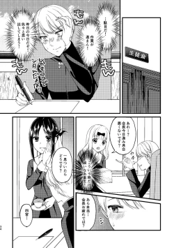 Page 33 of Cherry Danshi