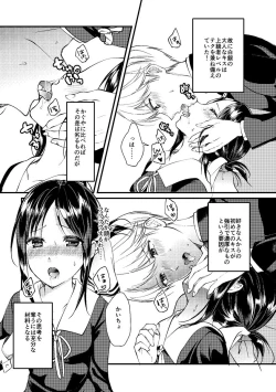 Page 3 of Cherry Danshi