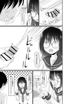 Page 17 of Okane o Moratte Jimime no Ko-tachi to Ecchi Suru You ni Natta Ken