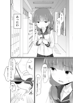 Page 4 of Okane o Moratte Jimime no Ko-tachi to Ecchi Suru You ni Natta Ken