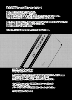 Page 2 of Junior Idol Itsumi Irika-chan no Jinsei ga Mechakucha ni Naru made