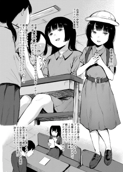 Page 3 of Junior Idol Itsumi Irika-chan no Jinsei ga Mechakucha ni Naru made