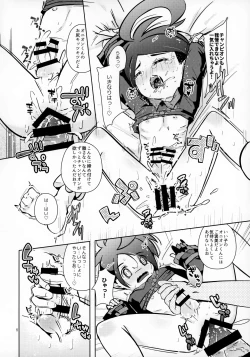 Page 9 of Boku wa Tsuyoi Trainer ga Daisuki nan desu