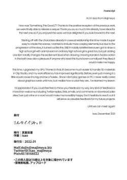 Page 38 of Konna Ii Koto. Ni | Something This Good 2