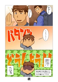 Page 16 of Father-san 01