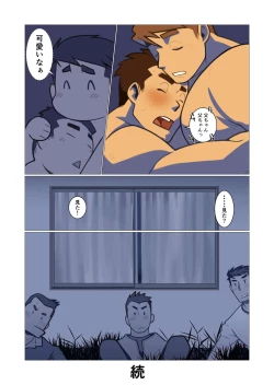 Page 16 of Father-san 02