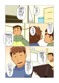 Page 2 of Father-san 02