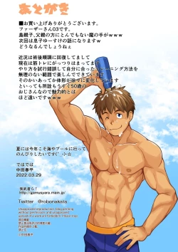 Page 17 of Father-san 03