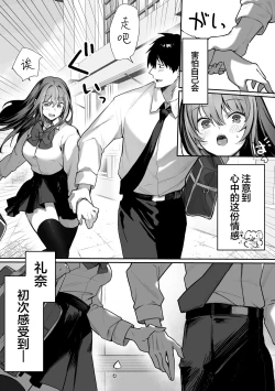 Page 29 of Caste Joui no Nichijou一定能与自己身体相性极佳男孩子做爱的最强的匹配交友软件