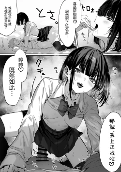 Page 53 of Caste Joui no Nichijou一定能与自己身体相性极佳男孩子做爱的最强的匹配交友软件