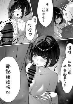 Page 59 of Caste Joui no Nichijou一定能与自己身体相性极佳男孩子做爱的最强的匹配交友软件