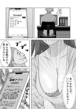 Page 5 of Saimin Appli  Akogare Kyonyuu  Hitozuma  o Yaritai Houdai
