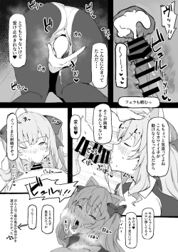 Page 5 of Kaisha kara Kaeru to Takamiya ga Iru Nichijou