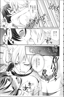 Page 105 of Kekkon Zentei x Aimitsu Gishiki