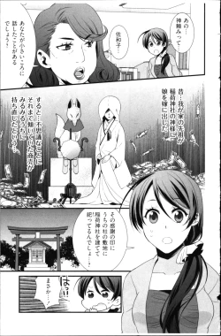 Page 11 of Kekkon Zentei x Aimitsu Gishiki