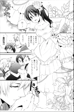 Page 121 of Kekkon Zentei x Aimitsu Gishiki