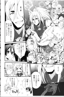 Page 128 of Kekkon Zentei x Aimitsu Gishiki