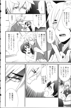 Page 130 of Kekkon Zentei x Aimitsu Gishiki