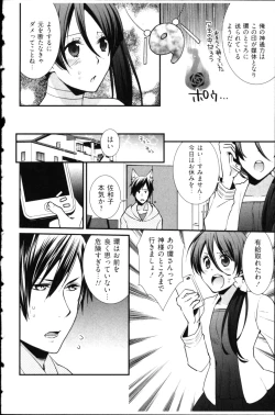 Page 136 of Kekkon Zentei x Aimitsu Gishiki