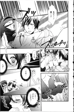 Page 143 of Kekkon Zentei x Aimitsu Gishiki