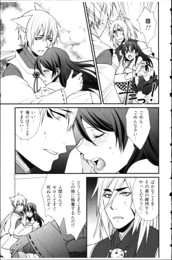 Page 155 of Kekkon Zentei x Aimitsu Gishiki