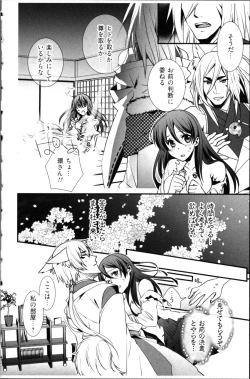 Page 158 of Kekkon Zentei x Aimitsu Gishiki