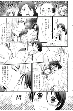 Page 15 of Kekkon Zentei x Aimitsu Gishiki
