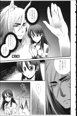 Page 161 of Kekkon Zentei x Aimitsu Gishiki