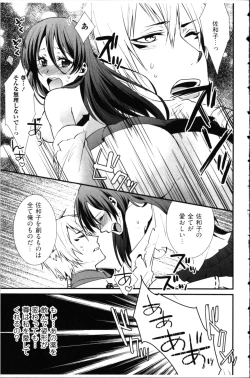 Page 165 of Kekkon Zentei x Aimitsu Gishiki