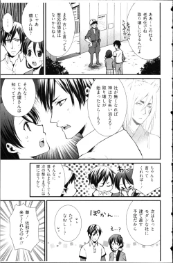 Page 179 of Kekkon Zentei x Aimitsu Gishiki