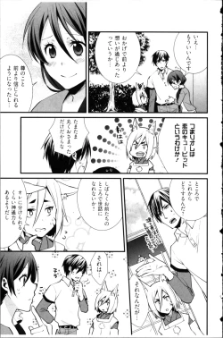 Page 181 of Kekkon Zentei x Aimitsu Gishiki