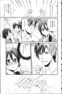 Page 183 of Kekkon Zentei x Aimitsu Gishiki