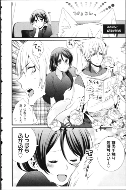 Page 186 of Kekkon Zentei x Aimitsu Gishiki