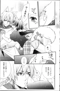 Page 189 of Kekkon Zentei x Aimitsu Gishiki