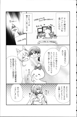 Page 193 of Kekkon Zentei x Aimitsu Gishiki