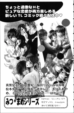 Page 195 of Kekkon Zentei x Aimitsu Gishiki
